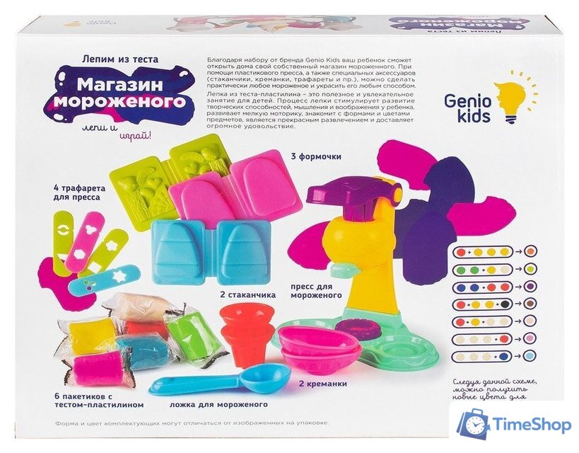 Набор для лепки Genio Kids Магазин мороженого TA1035B - Изображение №4 — Интернет-магазин Time-Shop