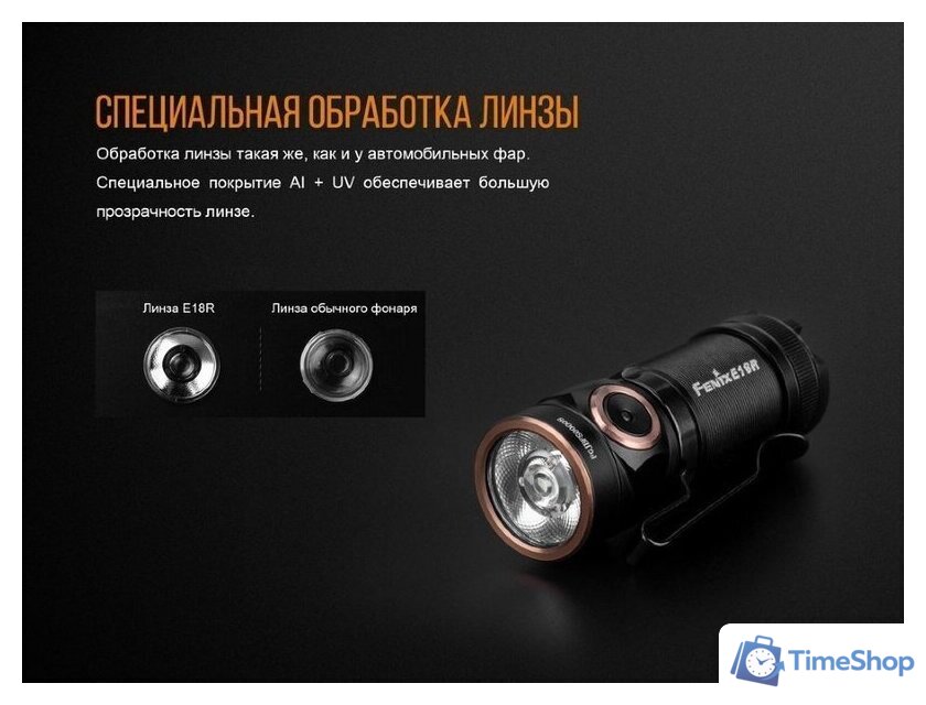 Фонарь Fenix E18R - Изображение №6 — Интернет-магазин Time-Shop
