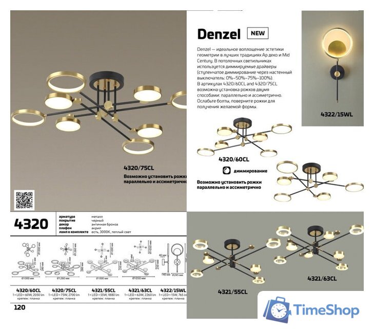 Люстра средней высоты Odeon Light Denzel 4320/60CL - Изображение №4 — Интернет-магазин Time-Shop