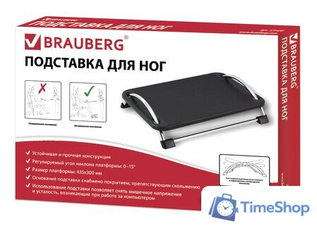 Подставка для ног BRAUBERG 43.5х33 см 531488 - Изображение №6 — Интернет-магазин Time-Shop