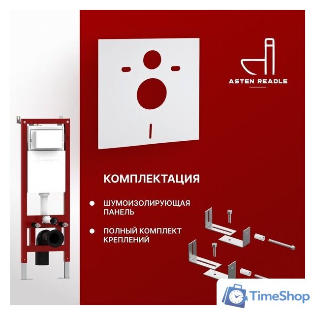 Унитаз подвесной Asten Readle Zentralmodul AR0601-135M - Изображение №7 — Интернет-магазин Time-Shop