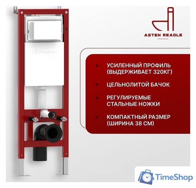 Унитаз подвесной Asten Readle Zentralmodul AR0601-135M - Изображение №4 — Интернет-магазин Time-Shop