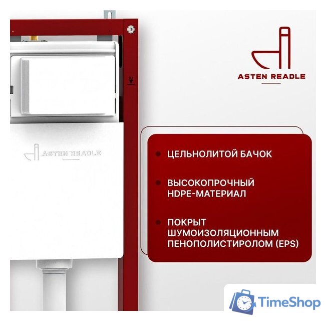 Унитаз подвесной Asten Readle Zentralmodul AR0601-135M - Изображение №5 — Интернет-магазин Time-Shop