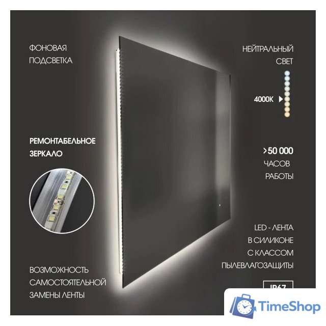  Алмаз-Люкс Зеркало Delhi 8060d-4 (с подсветкой) - Изображение №5 — Интернет-магазин Time-Shop