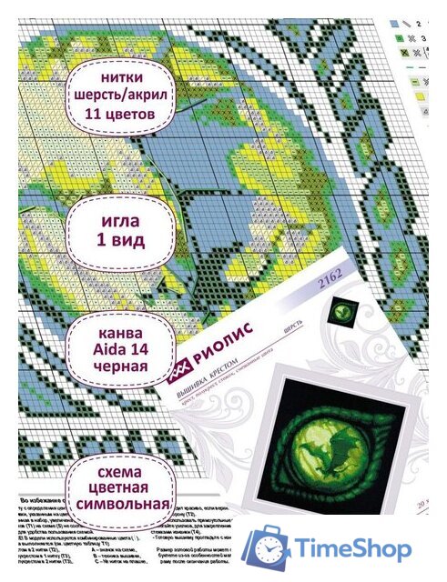 Набор для вышивания Риолис Глаз Дракона 2162 - Изображение №5 — Интернет-магазин Time-Shop