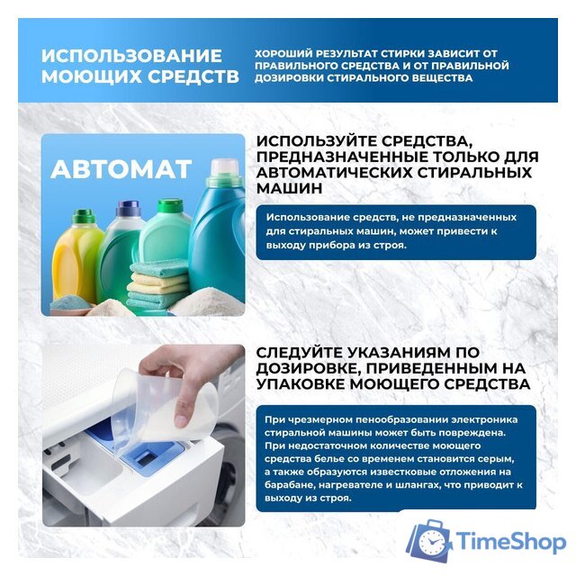 Стиральная машина CENTEK CT-1903 - Изображение №9 — Интернет-магазин Time-Shop
