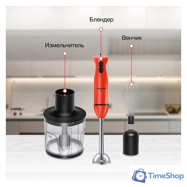 Погружной блендер StarWind SBP2201 - Изображение №4 — Интернет-магазин Time-Shop