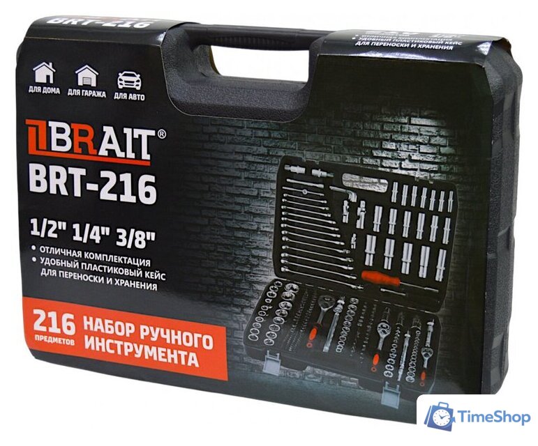 Универсальный набор инструментов Brait BRT-216 (216 предметов) - Изображение №2 — Интернет-магазин Time-Shop