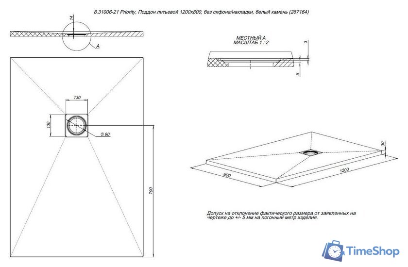 Душевой поддон Allen Brau Priority 120x80 8.31006-AM - Изображение №4 — Интернет-магазин Time-Shop