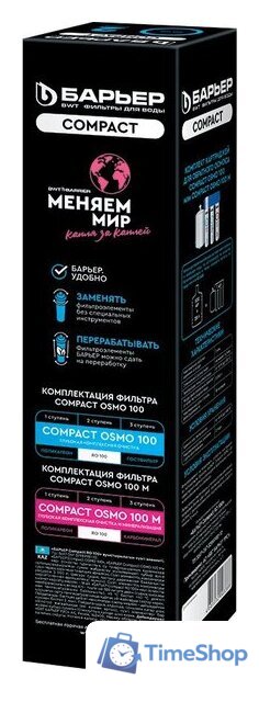 Мембранный элемент БАРЬЕР Compact RO 100 - Изображение №2 — Интернет-магазин Time-Shop