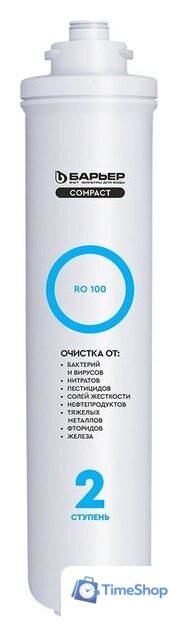 Мембранный элемент БАРЬЕР Compact RO 100 - Изображение №1 — Интернет-магазин Time-Shop