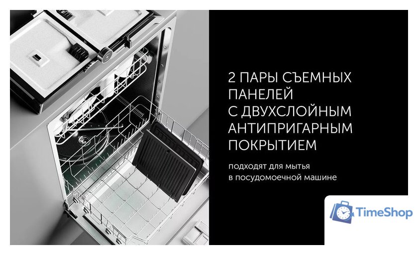 Электрогриль Polaris PGP 3013 - Изображение №18 — Интернет-магазин Time-Shop