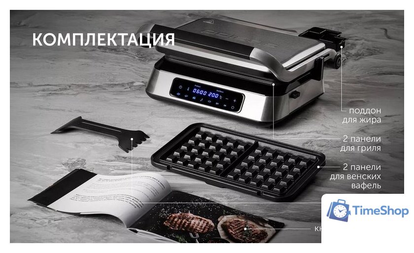 Электрогриль Polaris PGP 3013 - Изображение №16 — Интернет-магазин Time-Shop