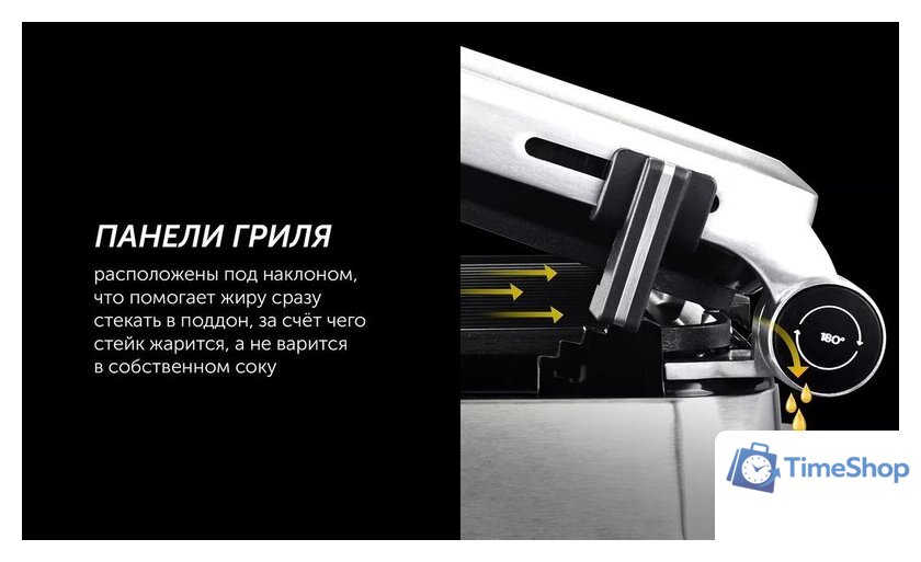 Электрогриль Polaris PGP 3013 - Изображение №17 — Интернет-магазин Time-Shop