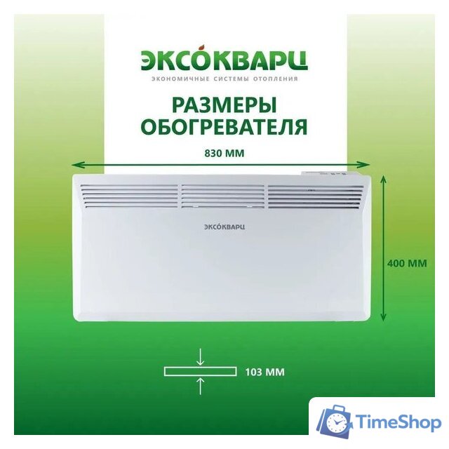 Конвектор Эксокварц KXE-2000 - Изображение №9 — Интернет-магазин Time-Shop