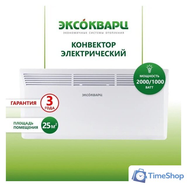 Конвектор Эксокварц KXE-2000 - Изображение №2 — Интернет-магазин Time-Shop
