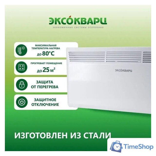 Конвектор Эксокварц KXE-2000 - Изображение №4 — Интернет-магазин Time-Shop