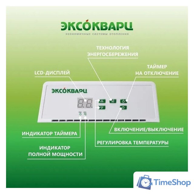 Конвектор Эксокварц KXE-2000 - Изображение №3 — Интернет-магазин Time-Shop