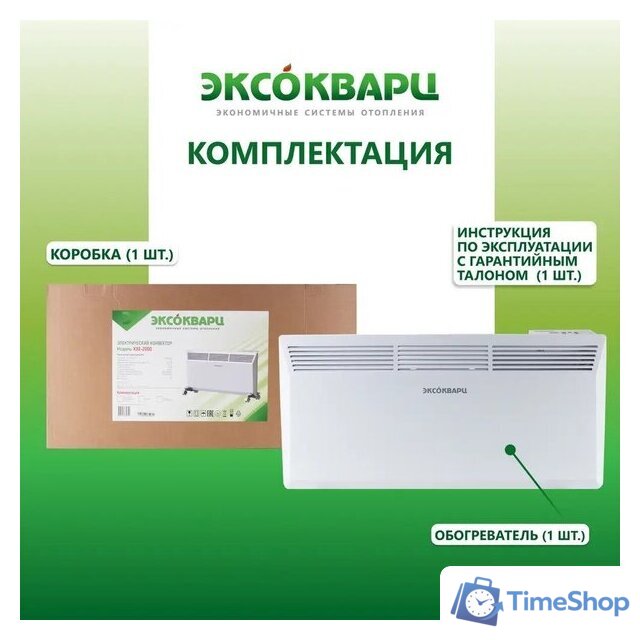 Конвектор Эксокварц KXE-2000 - Изображение №7 — Интернет-магазин Time-Shop