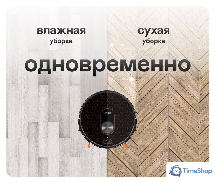 Робот-пылесос Garlyn SR-800 Max - Изображение №13 — Интернет-магазин Time-Shop