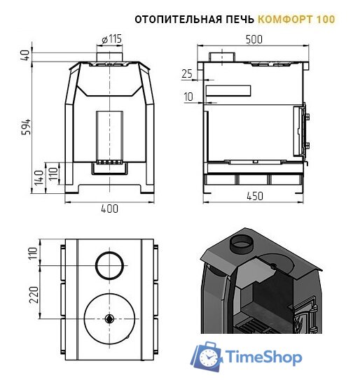 Свободностоящая печь-камин Везувий Комфорт 100 (ДТ-3) - Изображение №2 — Интернет-магазин Time-Shop