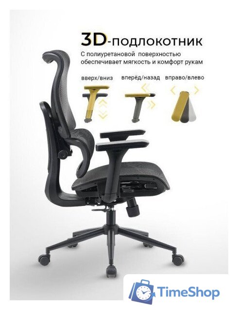 Офисное кресло myroo Office Wizard HS-3853H-1-B (black) - Изображение №15 — Интернет-магазин Time-Shop