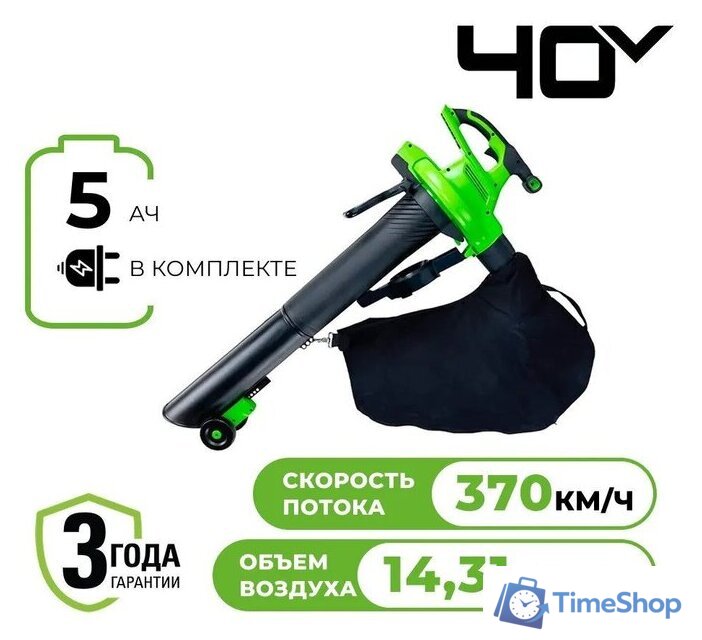 Садовая воздуходувка Greenworks GD40BVIIK5 2406907UG (с 1-им АКБ) - Изображение №1 — Интернет-магазин Time-Shop