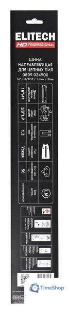 Шина для пилы ELITECH 0809.024900 - Изображение №9 — Интернет-магазин Time-Shop