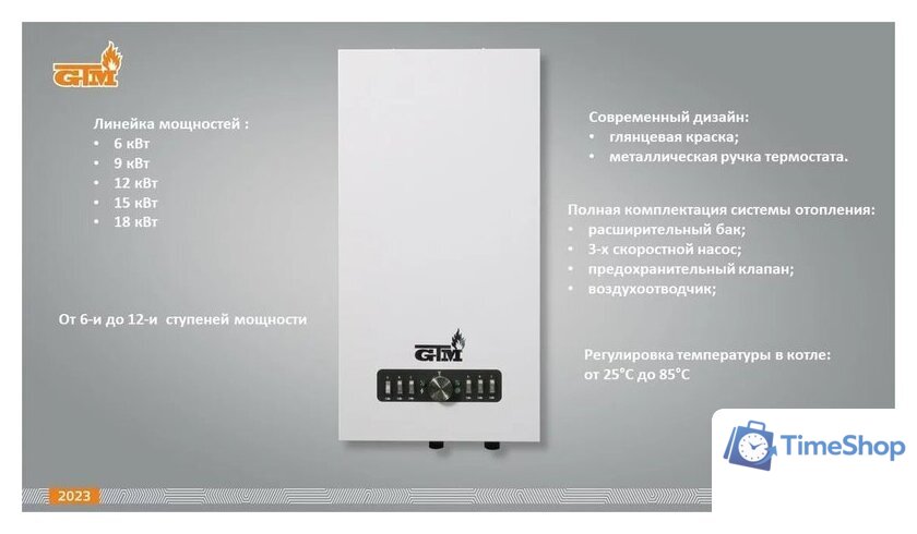 Отопительный котел GTM Classic E600-6 - Изображение №8 — Интернет-магазин Time-Shop