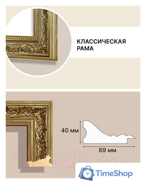 Фоторамка Декарт 50x70 8Л3598 (золото) - Изображение №5 — Интернет-магазин Time-Shop