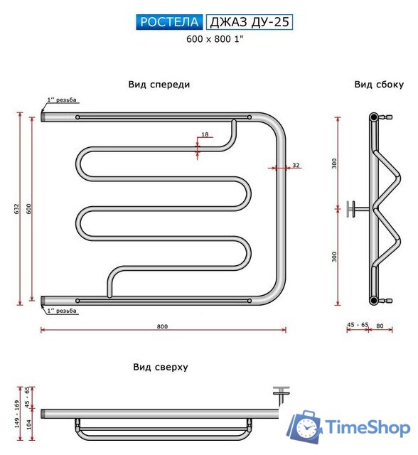 Полотенцесушитель Ростела Джаз ДУ-25 1