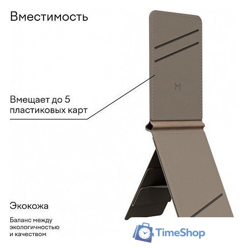 Кредитница Magssory Tripod Latte ACL002l - Изображение №6 — Интернет-магазин Time-Shop
