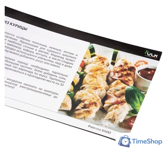 Электрошашлычница VLK Palermo 6500 - Изображение №24 — Интернет-магазин Time-Shop