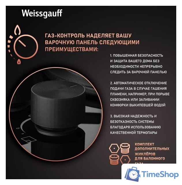 Варочная панель Weissgauff HGG 640 BGB - Изображение №6 — Интернет-магазин Time-Shop
