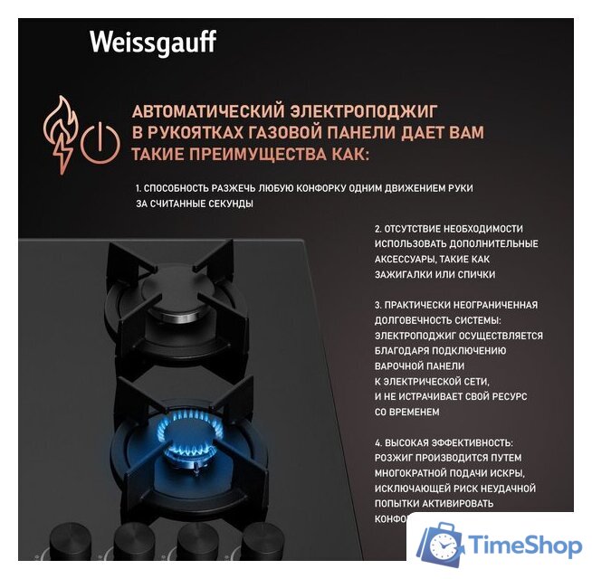Варочная панель Weissgauff HGG 640 BGB - Изображение №4 — Интернет-магазин Time-Shop