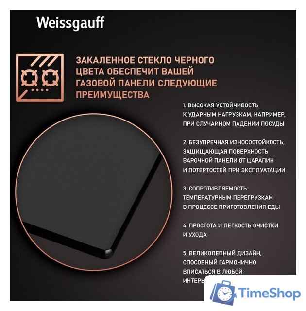 Варочная панель Weissgauff HGG 640 BGB - Изображение №3 — Интернет-магазин Time-Shop
