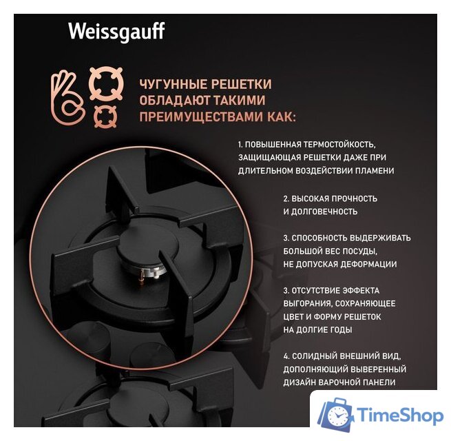 Варочная панель Weissgauff HGG 640 BGB - Изображение №7 — Интернет-магазин Time-Shop