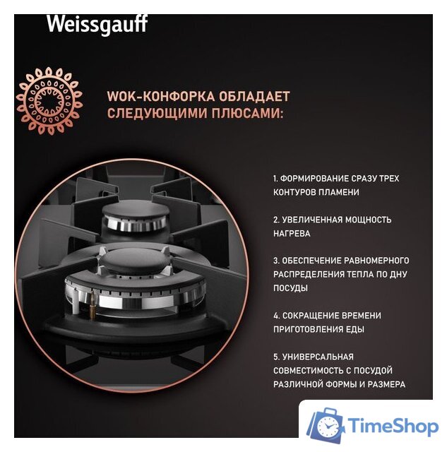 Варочная панель Weissgauff HGG 640 BGB - Изображение №8 — Интернет-магазин Time-Shop
