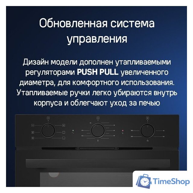 Электрический духовой шкаф MAUNFELD AEOF6060B - Изображение №18 — Интернет-магазин Time-Shop