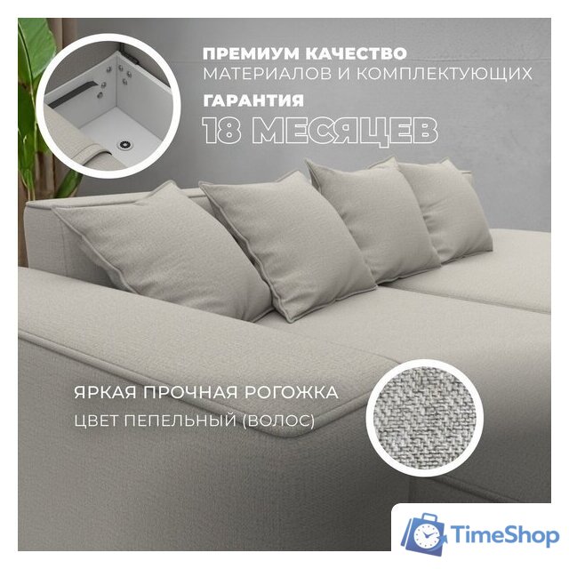 Угловой диван Лига диванов Лига-065 левый 129797L (рогожка амур 02 бежевый) - Изображение №6 — Интернет-магазин Time-Shop