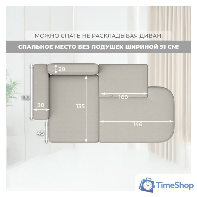 Угловой диван Лига диванов Лига-065 левый 129797L (рогожка амур 02 бежевый) - Изображение №9 — Интернет-магазин Time-Shop