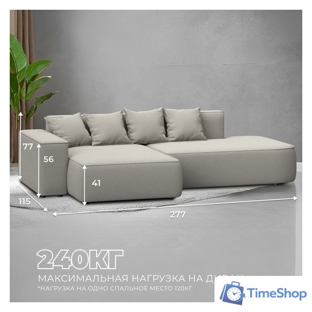 Угловой диван Лига диванов Лига-065 левый 129797L (рогожка амур 02 бежевый) - Изображение №5 — Интернет-магазин Time-Shop