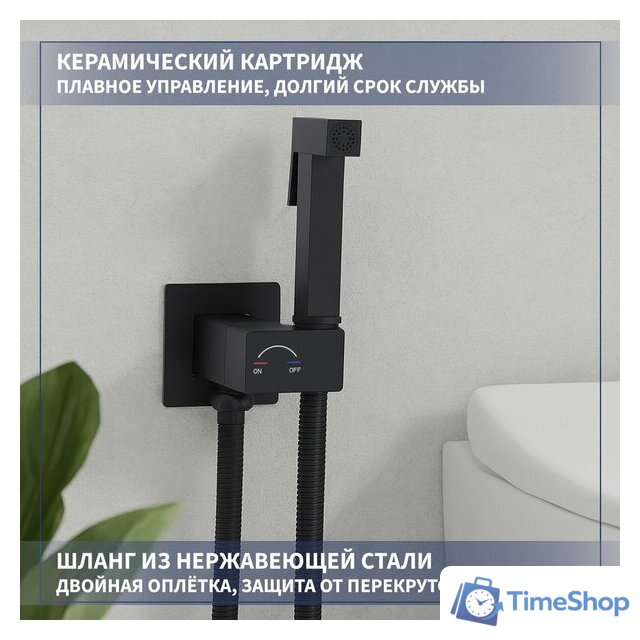 Унитаз напольный Lauter W224 2110224 + гигиенический душ Rainix 21LT7712BM (горизонтальный выпуск) - Изображение №8 — Интернет-магазин Time-Shop