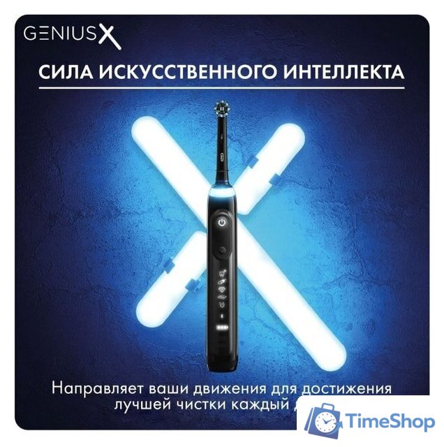 Электрическая зубная щетка Oral-B Genius X Cross Action D706.513.6 (черный) - Изображение №10 — Интернет-магазин Time-Shop