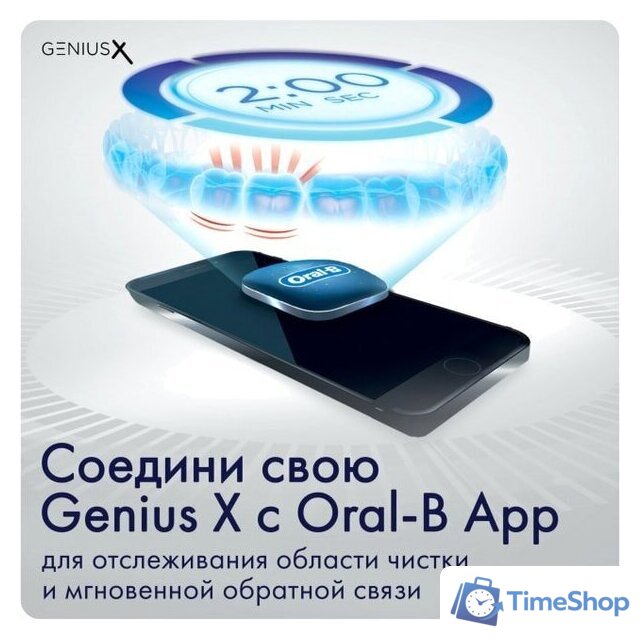 Электрическая зубная щетка Oral-B Genius X Cross Action D706.513.6 (черный) - Изображение №7 — Интернет-магазин Time-Shop
