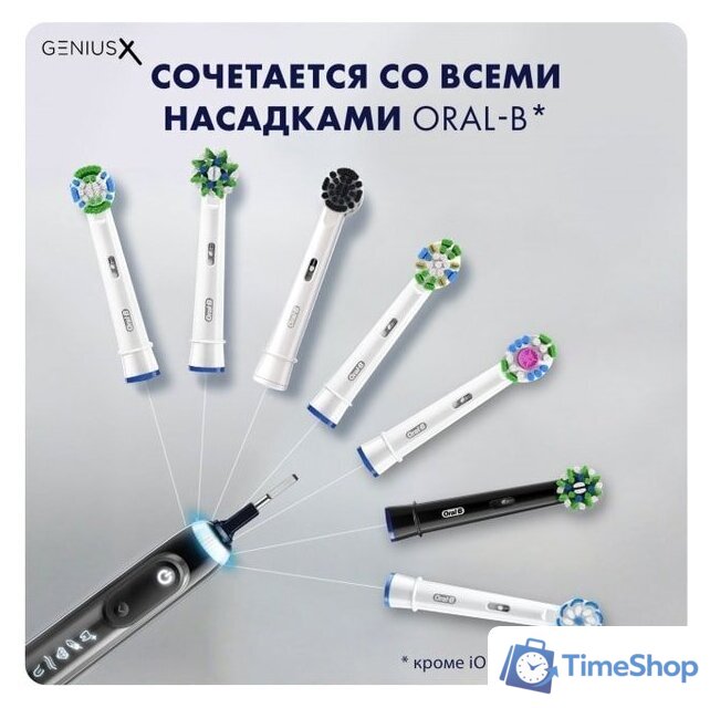 Электрическая зубная щетка Oral-B Genius X Cross Action D706.513.6 (черный) - Изображение №5 — Интернет-магазин Time-Shop
