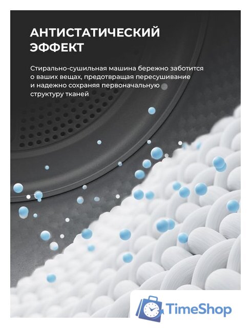 Стирально-сушильная машина LEX LWM 10612 WHID Magna - Изображение №13 — Интернет-магазин Time-Shop