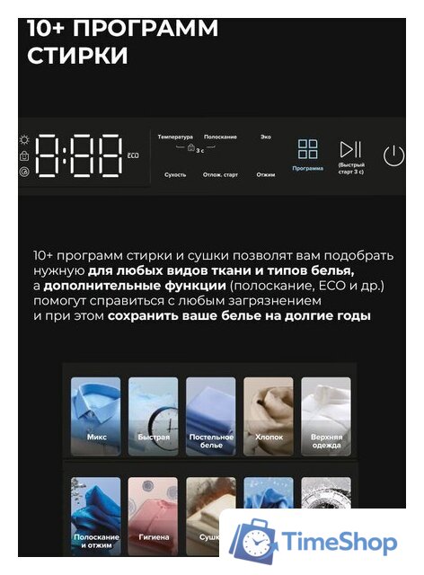 Стирально-сушильная машина LEX LWM 10612 WHID Magna - Изображение №11 — Интернет-магазин Time-Shop