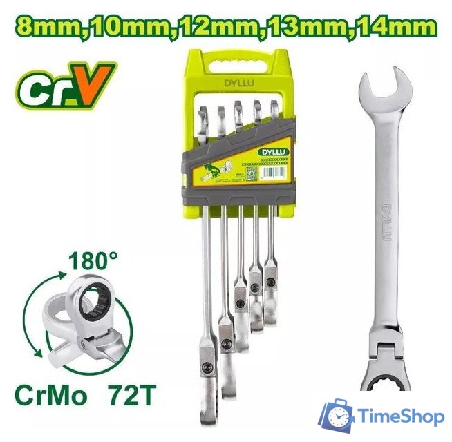 Набор ключей Dyllu DTSP5205 - Изображение №1 — Интернет-магазин Time-Shop