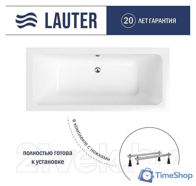 Ванна Lauter Olympia 180x80 21100080 (с ножками) - Изображение №1 — Интернет-магазин Time-Shop